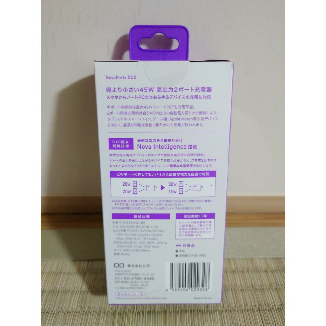 CIO(シーアイオー)の【新品未開封】45W ACアダプター  CIO-G45W2C-BK BLACK スマホ/家電/カメラのスマートフォン/携帯電話(バッテリー/充電器)の商品写真