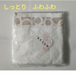 伊予ひめハンドタオル(タオル/バス用品)