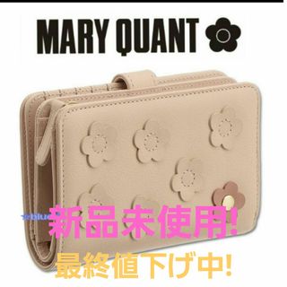 マリークワント(MARY QUANT)の最終値下げ!【新品未使用】♪MARYQUANT可愛い★二つ折り財布フーリーL(財布)