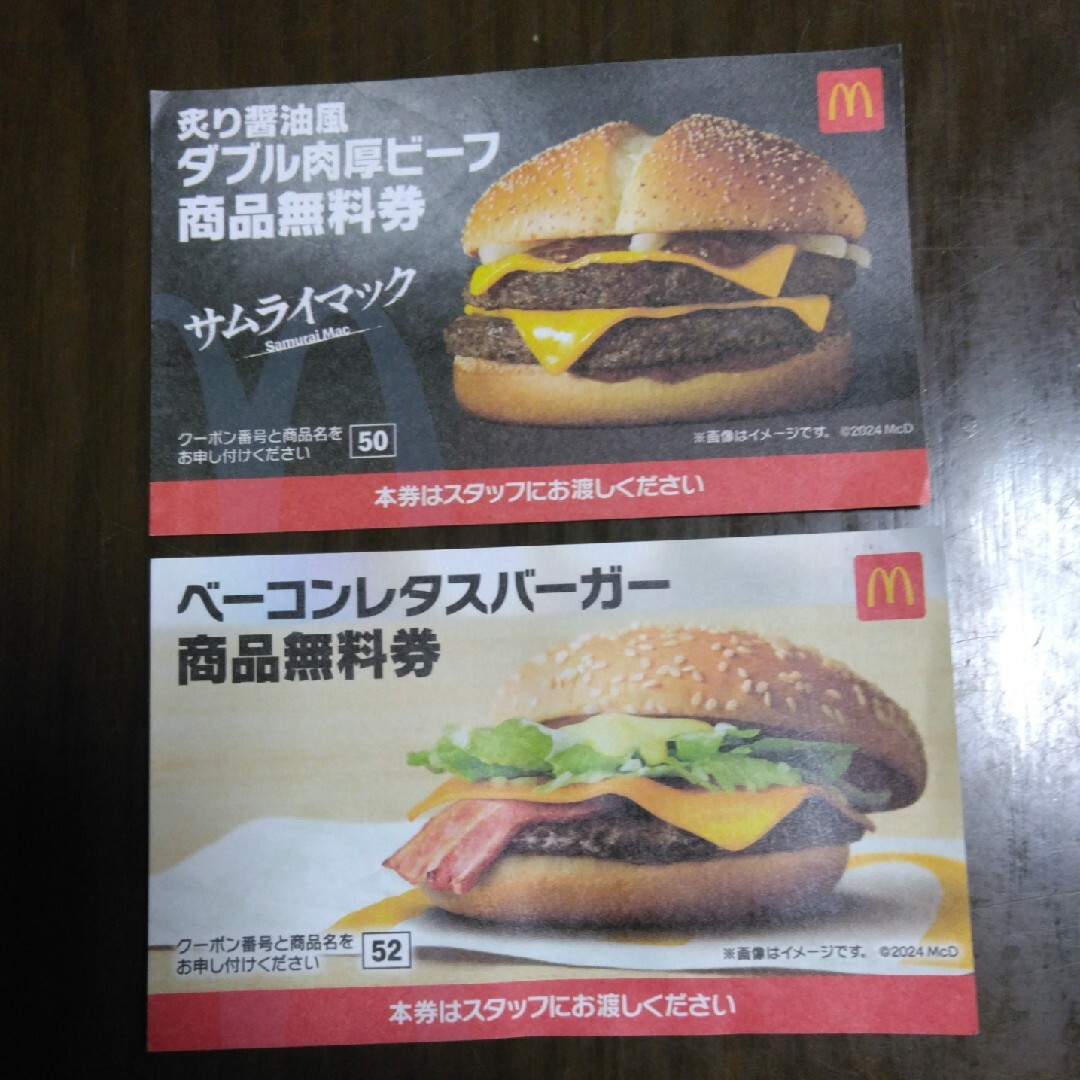 マクドナルド(マクドナルド)のマクドナルド　商品無料券2枚とキャラクターシール1枚 エンタメ/ホビーのエンタメ その他(その他)の商品写真