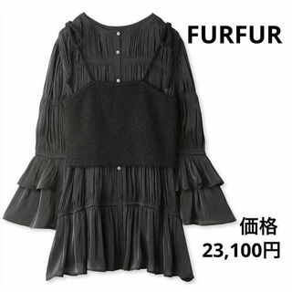 最安 fur fur ニットビスチェセット ファーファー 春セール❣️美品 - チュニック