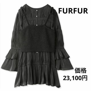 ファーファー(fur fur)の春セール❣️美品 ファーファー ニットビスチェセットチュニック ブラック(チュニック)