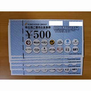 フジオフード 株主優待券  3000円分(レストラン/食事券)