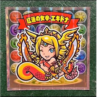 ビックリマン パズドラマンシール 紅蓮の女帝エキドナ(その他)