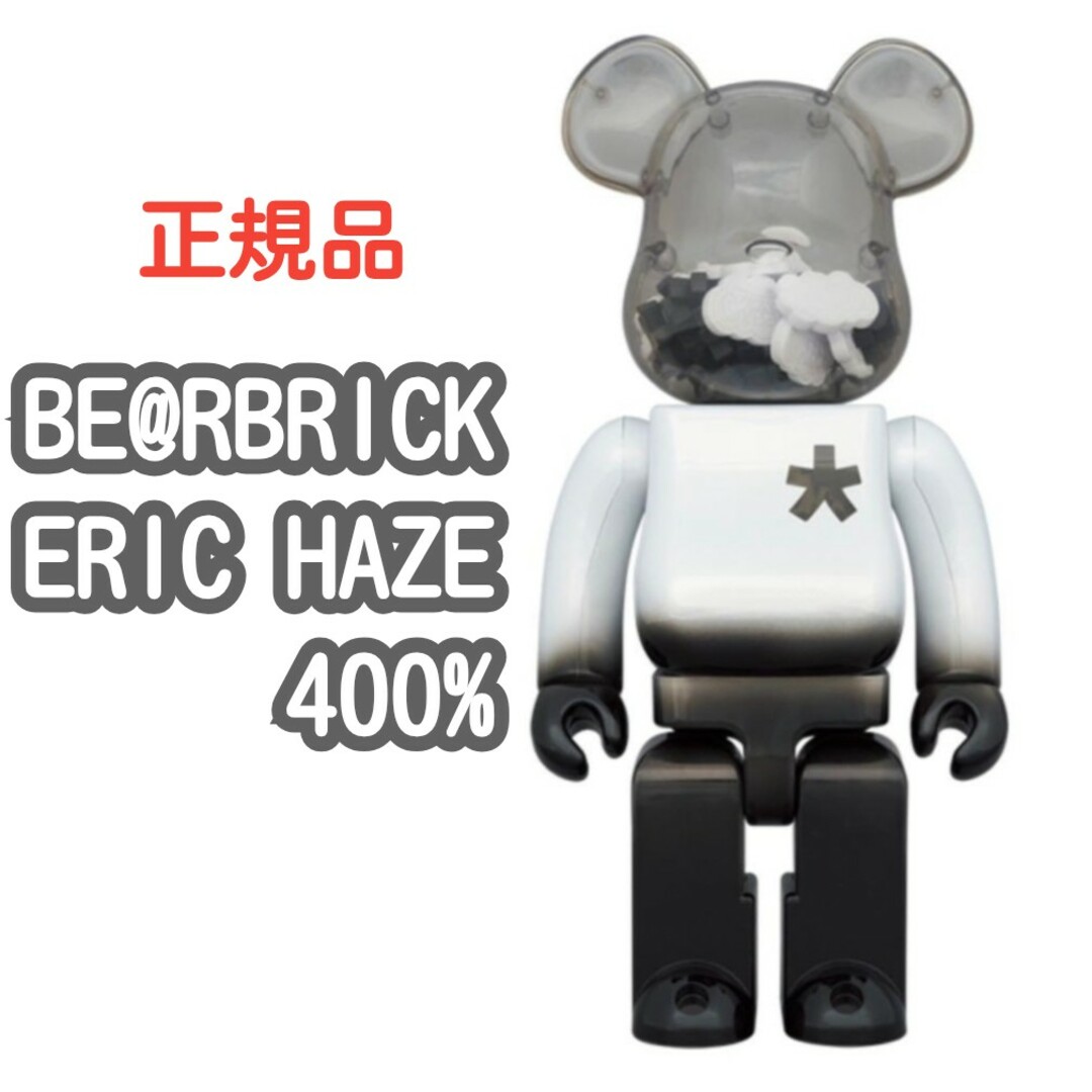 BE@RBRICK ERIC HAZE 400% ベアブリック エリックヘイズ エンタメ/ホビーのフィギュア(その他)の商品写真