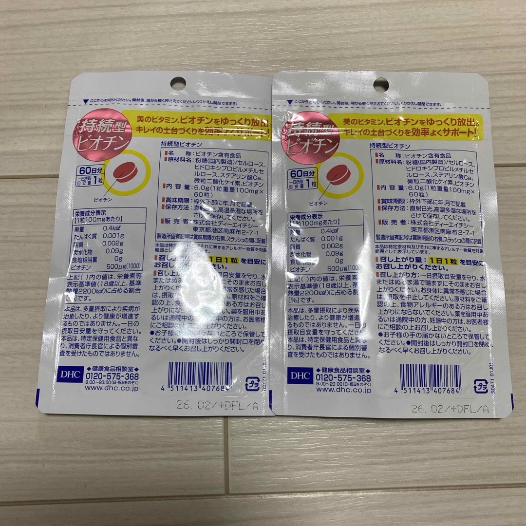 DHC(ディーエイチシー)のDHC 持続型ビオチン 60日分　 2袋 食品/飲料/酒の健康食品(その他)の商品写真