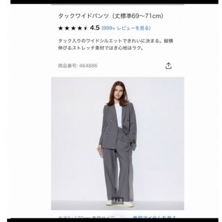 ユニクロ(UNIQLO)のユニクロ　タックワイドパンツ　ワンタック　グレー(カジュアルパンツ)