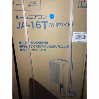 ハイアール(Haier)の窓用エアコン 新品未開封品(エアコン)