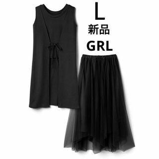 グレイル(GRL)の新品 GRL ジレ風トップスXチュールスカートセット 黒色 大きいサイズ L(セット/コーデ)