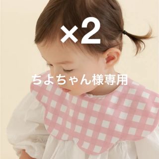 コニー(Konny)の【 ちよちゃん様専用 】 コニー konny スタイ コニースタイ 2枚(ベビースタイ/よだれかけ)