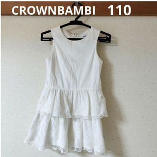 クラウンバンビ(CROWN BANBY)のクラウンバンビ　ワンピース　110(ワンピース)