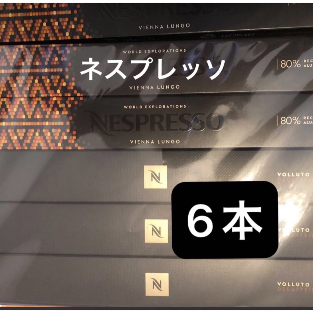 NESPRESSO(ネスプレッソ)のネスプレッソ 食品/飲料/酒の飲料(コーヒー)の商品写真