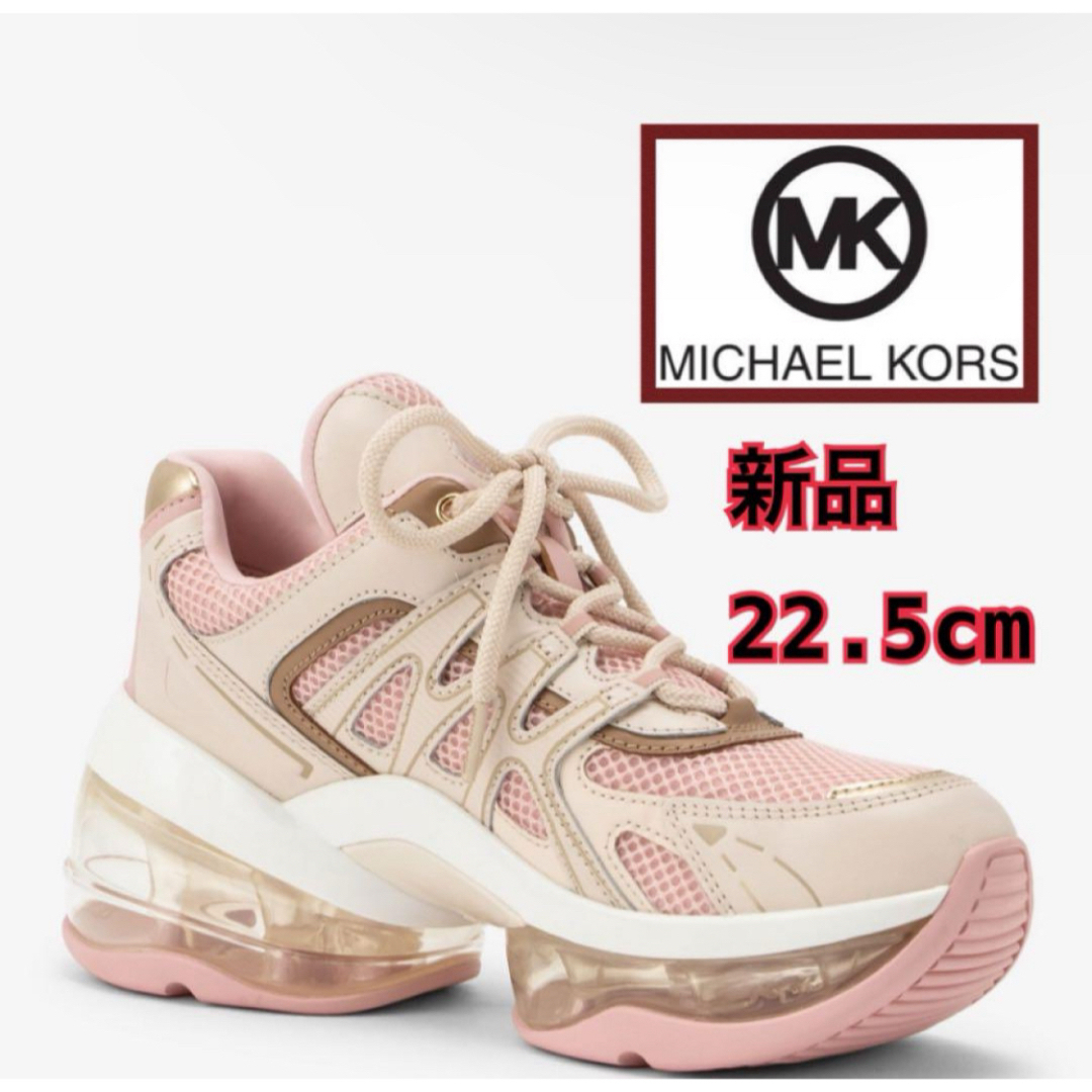 Michael Kors(マイケルコース)のマイケルコース⭐︎OLYMPIA SPORT エクストリーム スニーカー レディースの靴/シューズ(スニーカー)の商品写真