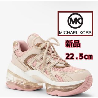 Michael Kors - マイケルコース⭐︎OLYMPIA SPORT エクストリーム スニーカー