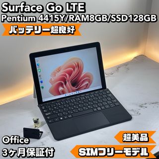 マイクロソフト(Microsoft)のMicrosoft Surface Go LTE 8 128 Office(タブレット)