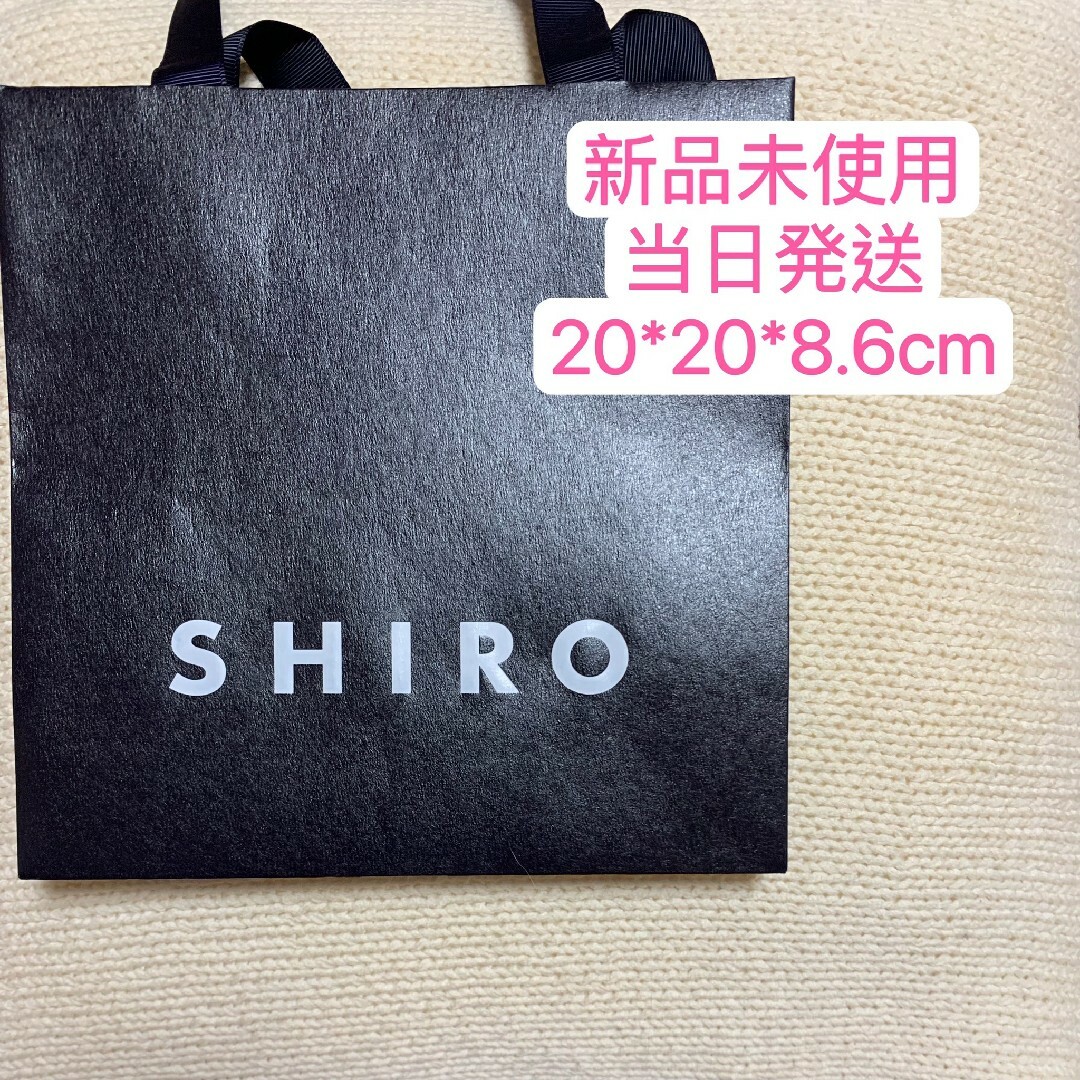 shiro(シロ)のShiro シロ ショップ袋　ショッパー　プレゼント  ギフト用 NV レディースのバッグ(ショップ袋)の商品写真