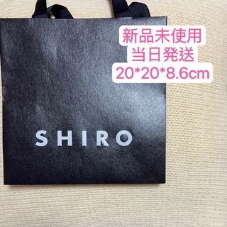 シロ(shiro)のShiro シロ ショップ袋　ショッパー　プレゼント  ギフト用 NV(ショップ袋)