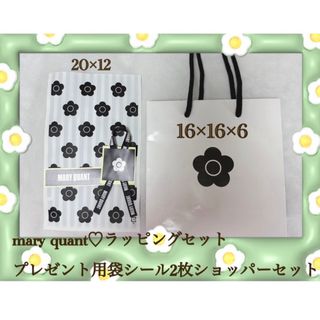 mary quant♡ラッピングセット新品