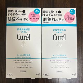 キュレル(Curel)の新品未開封 キュレル 潤浸保湿 モイストリペアシートマスク　2箱(パック/フェイスマスク)