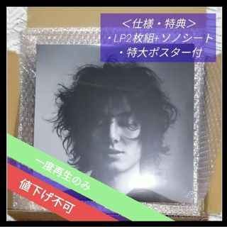 コメ必須★藤井風 HELP EVER HURT NEVER レコード ポスター(ミュージシャン)