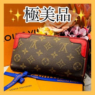 ルイヴィトン(LOUIS VUITTON)の極美品✨　ルイヴィトン　長財布　モノグラム　ジッピーウォレット　レティーロ(財布)