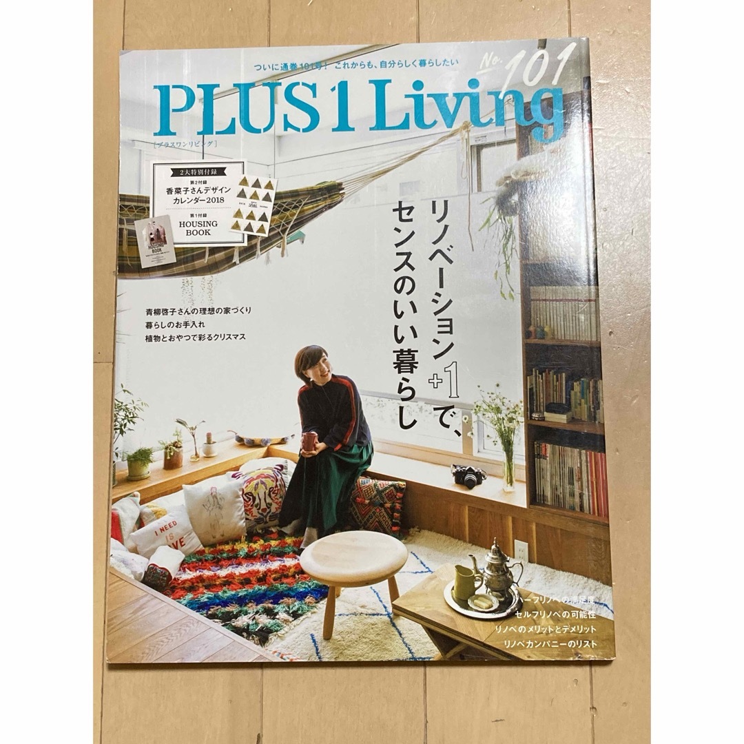 主婦の友社(シュフノトモシャ)のＰＬＵＳ　１　Ｌｉｖｉｎｇ エンタメ/ホビーの本(住まい/暮らし/子育て)の商品写真