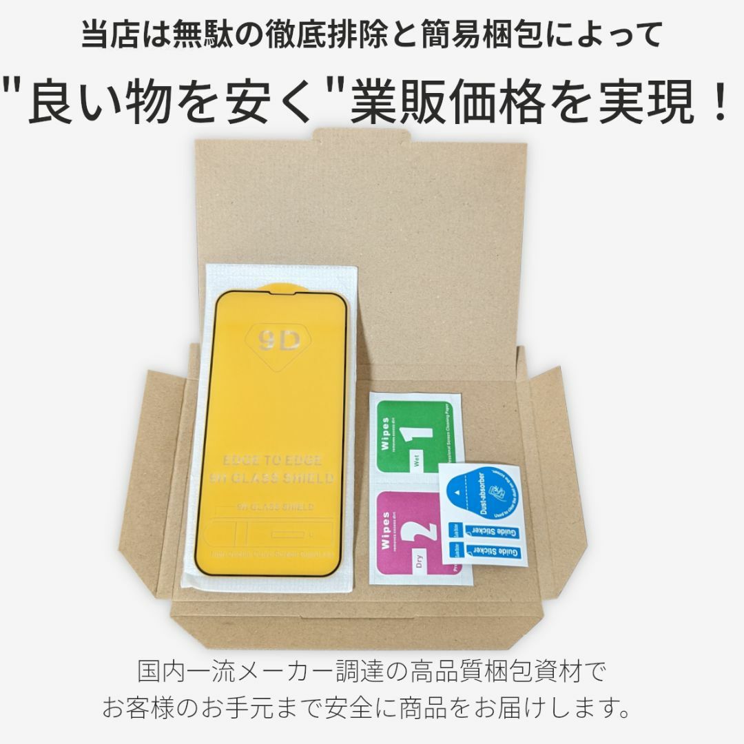 iPhone(アイフォーン)のiPhone13 mini 全面保護 ガラスフィルム iPhone 13mini スマホ/家電/カメラのスマホアクセサリー(保護フィルム)の商品写真