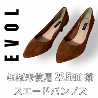 イーボル(EVOL)の超美品　EVOL イーボル　スエード　ブラウン　茶色　22.5cm パンプス(ハイヒール/パンプス)