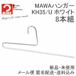 マワ(MAWA)の新品 MAWAハンガー(マワハンガー)パンツ・ズボンハンガー ホワイト 8本(押し入れ収納/ハンガー)