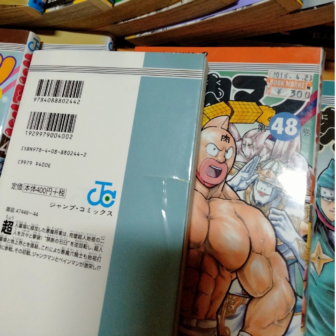 キン肉マン38巻〜49巻　12冊 エンタメ/ホビーの漫画(少年漫画)の商品写真