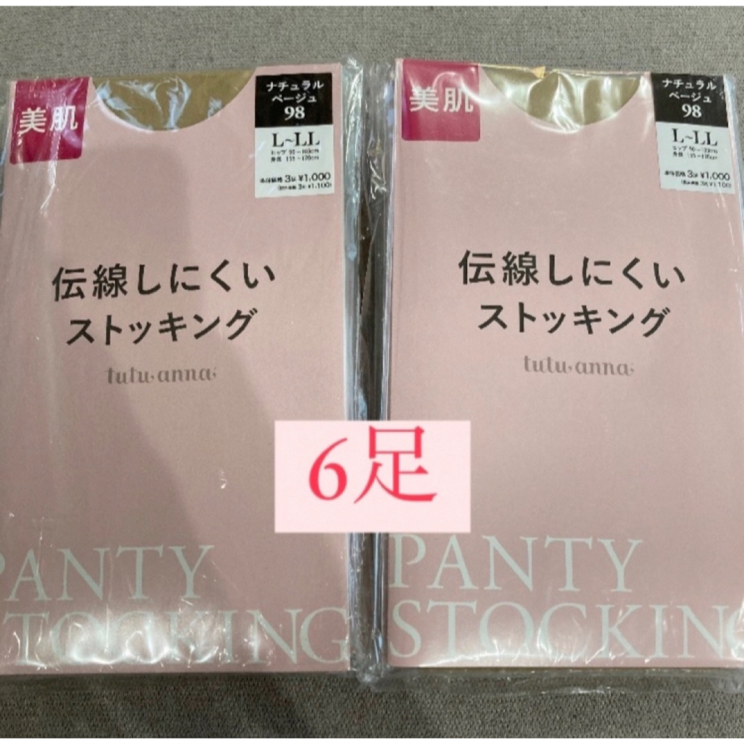 tutuanna(チュチュアンナ)のKK様専用 レディースのレッグウェア(タイツ/ストッキング)の商品写真