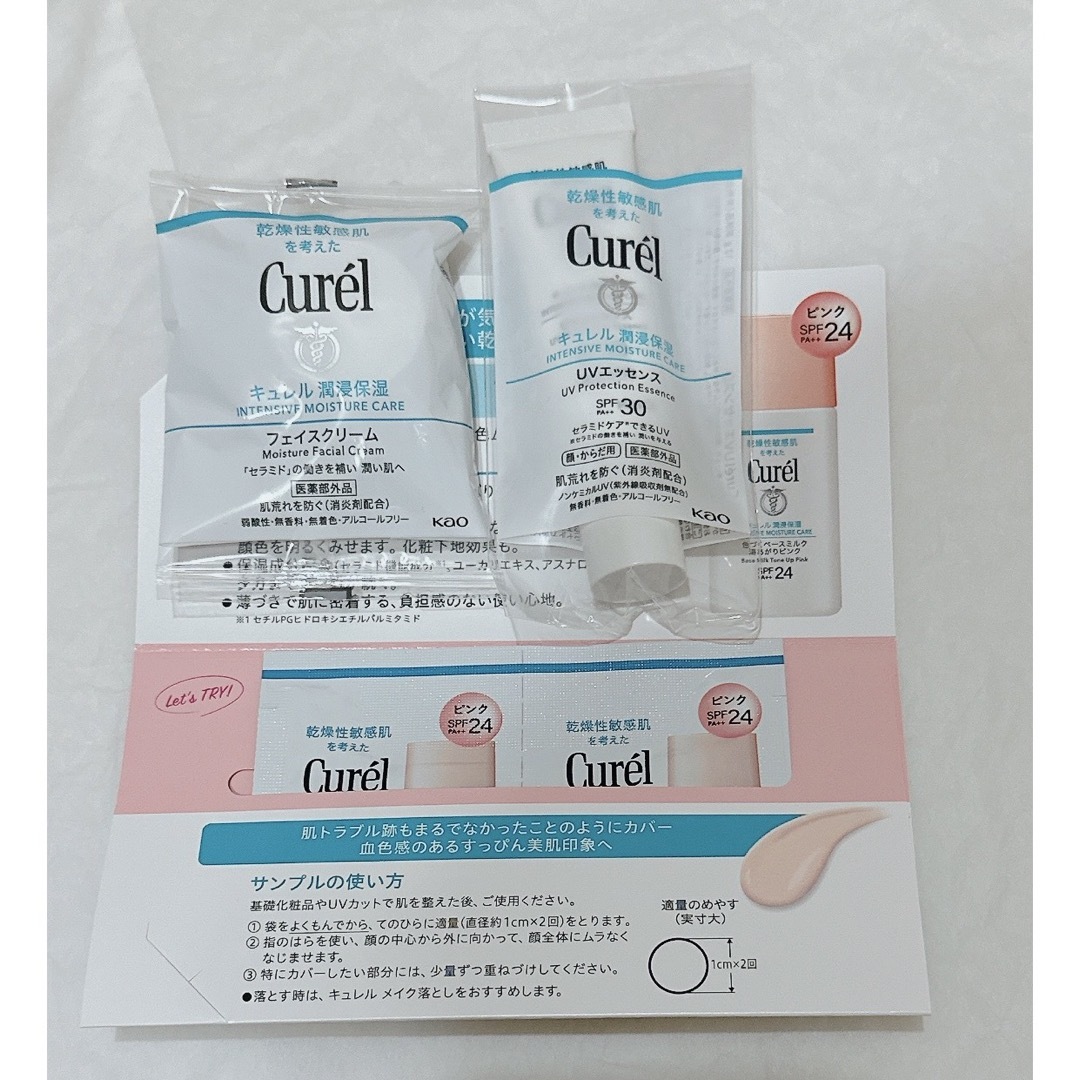 Curel(キュレル)のキュレル　サンプル コスメ/美容のキット/セット(サンプル/トライアルキット)の商品写真