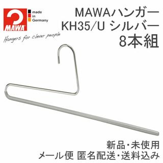 マワ(MAWA)の新品 マワハンガー（MAWAハンガー)ズボン・パンツハンガー シルバー 8本(押し入れ収納/ハンガー)