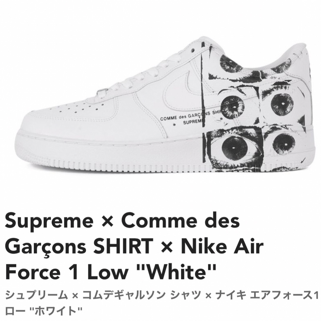 Supreme(シュプリーム)のNIKE airforce 1 supreme コムデギャルソン　27センチ メンズの靴/シューズ(スニーカー)の商品写真