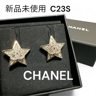 シャネル(CHANEL)の新品未使用✨ CHANEL C23S ピアス ココマーク スター シルバー(ピアス)