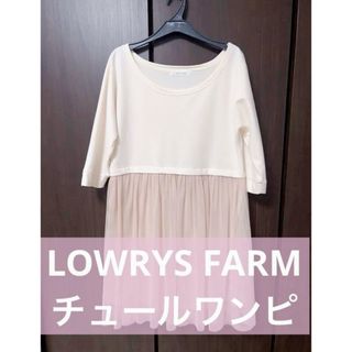 ローリーズファーム(LOWRYS FARM)のローリーズファーム　チュールワンピース ワンピ レディース(ミニワンピース)