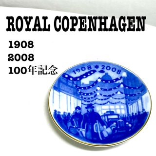 美品【 ROYAL COPENHAGEN 】センテニアルプレート 1