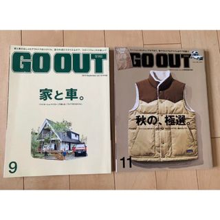 GO OUT ゴーアウト 2冊　vol.119 vol.133 インテリア 雑誌(趣味/スポーツ)