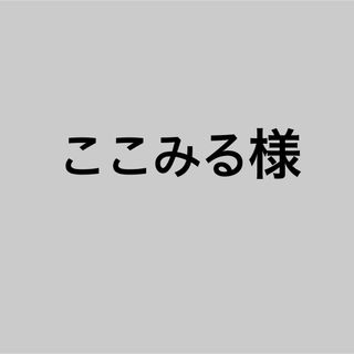 アースマジック(EARTHMAGIC)のここみる様(ジャケット/上着)