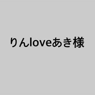 アースマジック(EARTHMAGIC)のりんloveあき様(スカート)