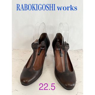 RABOKIGOSHI works - RABOKIGOSHI works ラボキゴシワークス　サンダル　22.5