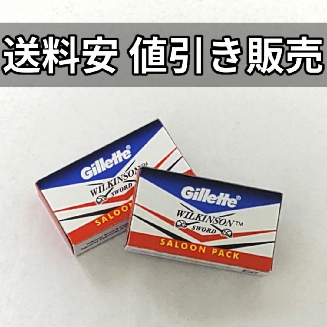 [送料安発送] 両刃カミソリ替刃《Gillette Wilkinson》20枚 コスメ/美容のシェービング(カミソリ)の商品写真