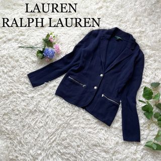 Ralph Lauren - 【激レア】ローレンラルフローレン　銀ボタン　ニットジャケット