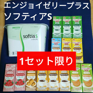 NUTRI - エンジョイゼリープラス、エンジョイゼリー、ソフティアS、とろみ粉、介護食、