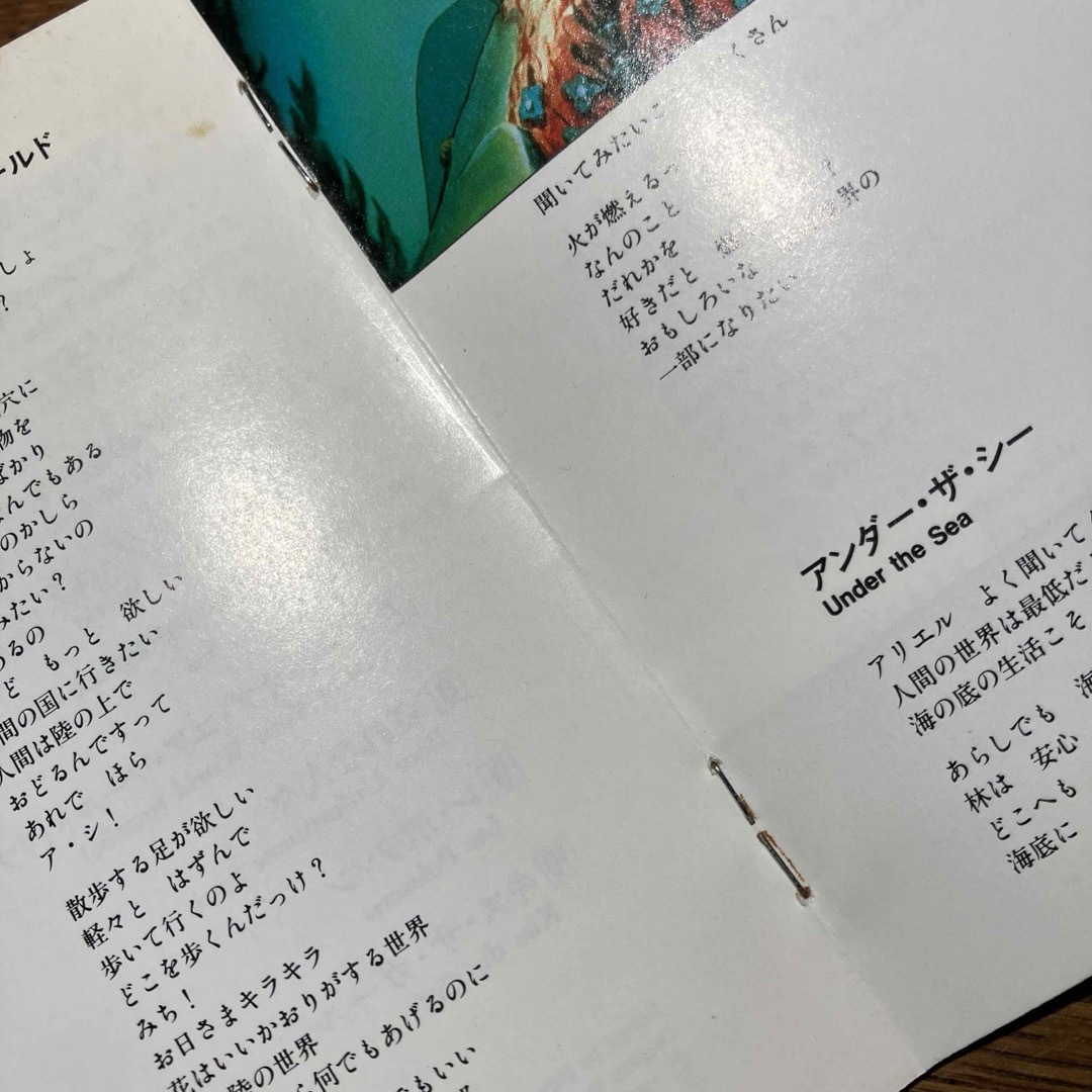 Disney(ディズニー)の【endさま専用】リトルマーメイド　オリジナル・サントラ　旧歌詞日本語歌 エンタメ/ホビーのCD(キッズ/ファミリー)の商品写真