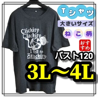 大きいサイズ レディース 半袖 Tシャツ オーバーサイズ ねこ XL 3L 4L(Tシャツ(半袖/袖なし))