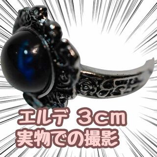 暗月の指輪　指輪　エルデンリング　グッズ　コスプレ　18mm【残5限定】(アクセサリー)