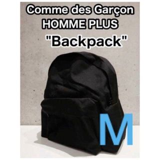 コムデギャルソンオムプリュス(COMME des GARCONS HOMME PLUS)のComme des Garcon Homme PLUS Backpack M小(リュック/バックパック)