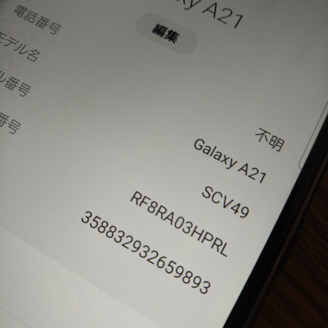 Galaxy(ギャラクシー)のGALAXY　A21 SCV49 美品 SiMフリー スマホ/家電/カメラのスマートフォン/携帯電話(スマートフォン本体)の商品写真