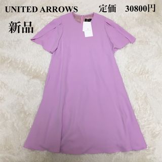 UNITED ARROWS - 【新品】ユナイテッドアローズ　ワンピース　